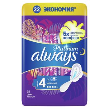 Прокладки гігієнічні Always Platinum Day&Night 22шт - купити, ціни на - фото 9