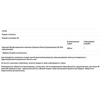 Куркумін Jarrow Formulas Curcumin 95 500мг 60 капсул - купити, ціни на - фото 3