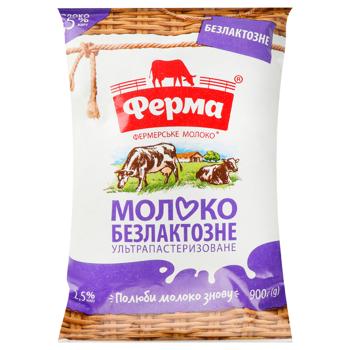 Ferma Lactose-free Ultrapasteurized Milk 2.5% 900g