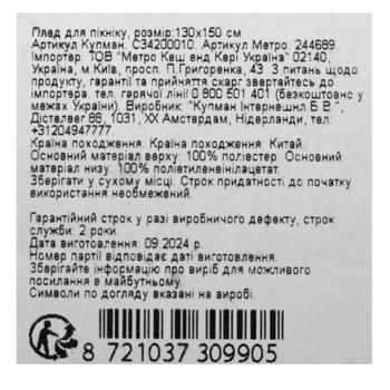 Плед Redcliffs для пікніку 130х150см - купити, ціни на NOVUS - фото 7