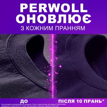 Гель для прання Perwoll Відновлення та аромат для темних речей 3л - купити, ціни на Ідеал - фото 3