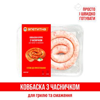 Колбаски Наша ряба Аппетитная По-галицки куриные охлажденные ~0,5кг - купить, цены на Auchan - фото 1