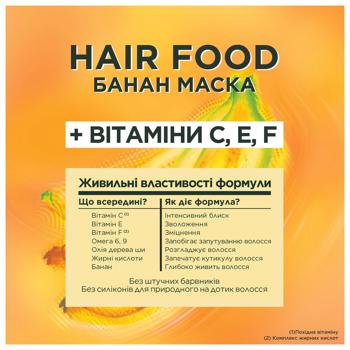 Маска Garnier Fructis Superfood Банан для сухого волосся 390мл - купити, ціни на КОСМОС - фото 5