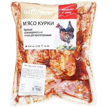 Крильця курячі Натурвіль в медовому маринаді охолоджені