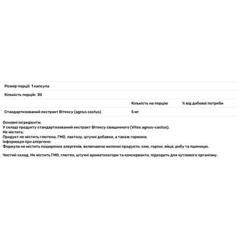 Підтримка при ПМС Swiss Energy Femina Herbs 30 капсул - купити, ціни на Біотус - фото 2