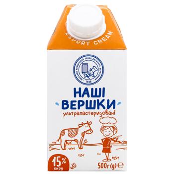 Вершки Наші Вершки ультрапастеризовані 15% 500г - купити, ціни на Таврія В - фото 3
