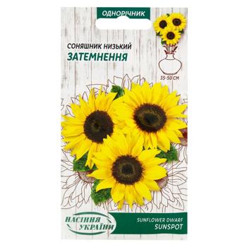 Nasinnia Ukrainy Eclipse Low-growing Sunflower Flowers Seeds 1g