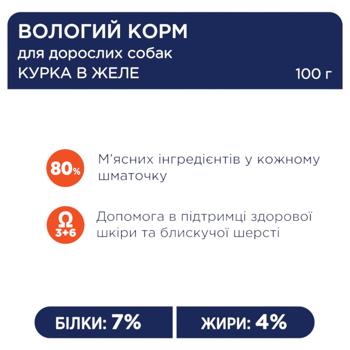 Корм влажный Club 4 Paws Premium с курицей для собак малых пород 100г - купить, цены на - фото 3