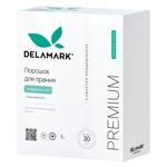 Пральний порошок DeLaMark Royal Powder Universal з ефектом кондиціонера 1кг