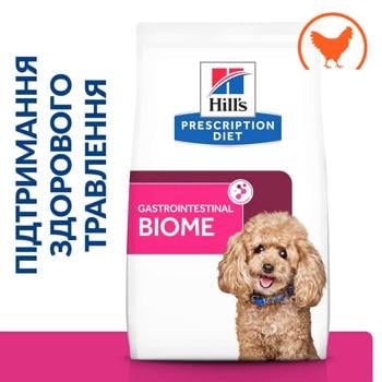 Hill’s Prescription Diet Gastrointestinal Biome Mini Dry Food with Chicken for Small Breed Dogs with Gastrointestinal Diseases 3kg - buy, prices for - photo 3