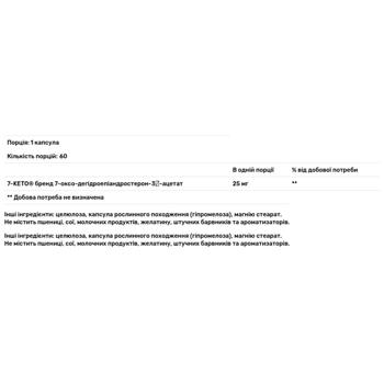 7-кето ДГЕА метаболит Enzymatic Therapy 25мг 60 капсул - купить, цены на Biotus - фото 3