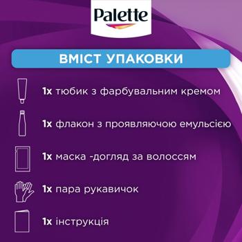 Крем-фарба для волосся Palette Інтенсивний колір 0-00 Освітлюючий 110мл - купити, ціни на - фото 12