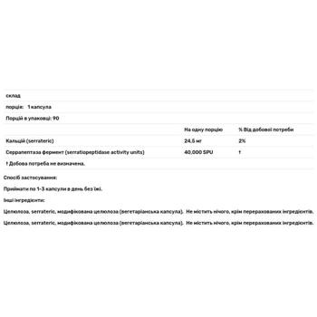 Серрапептаза Doctor's Best 40000 SPUs 90 капсул - купити, ціни на Біотус - фото 2