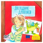 Книга Дослідник драконів