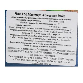 Messmer Ginger-Orange Green Tea 1.75g*25pcs - buy, prices for MegaMarket - photo 4