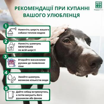 Шампунь для собак Menforsan White Fur с белым мехом с фруктовым ароматом 300мл - купить, цены на MasterZoo - фото 4