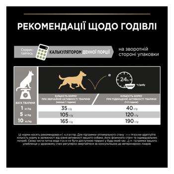 Purina Pro Plan Dry Food with Lamb for Adult Dogs of Small Breeds with Sensitive Digestion 7kg - buy, prices for - photo 7