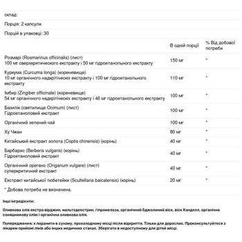 Мультивітаміни New Chapter Whole Body 60 капсул - купити, ціни на Біотус - фото 3