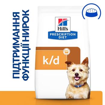 Корм сухой Hill’s Prescription Diet Kidney Care k/d с курицей для собак с заболеваниями почек 1,5кг - купить, цены на MasterZoo - фото 2