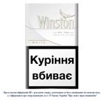 Winston White Cigarettes