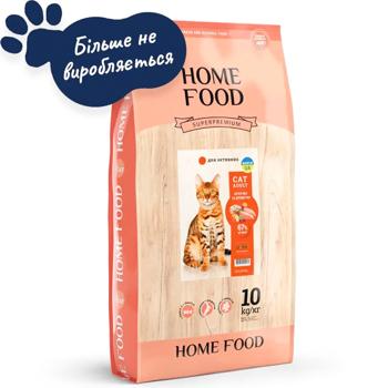 Корм сухий Home Food з куркою та креветками для активних котів 10кг - купити, ціни на MasterZoo - фото 2