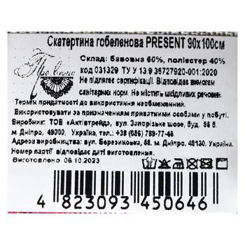 Скатертина Прованс Україна - купити, ціни на Ідеал - фото 2