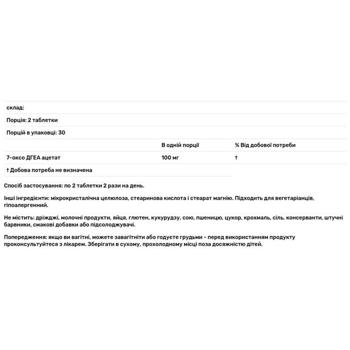 Source Naturals 7-Keto DHEA Metabolite 50mg 60 tablets - buy, prices for Biotus - photo 3