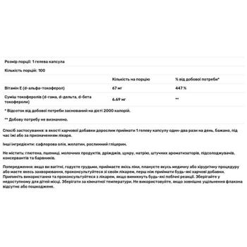 Solgar Naturally Sourced Vitamin E 100 IU 100 softgels - buy, prices for Biotus - photo 2