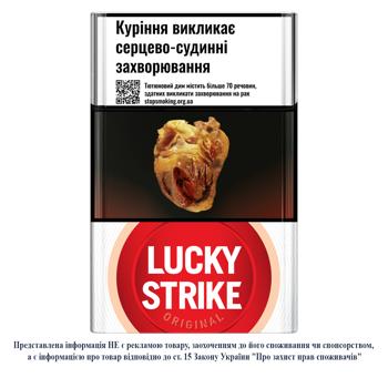 Сигареты Lucky Strike Original - купить, цены на ЕКО Маркет - фото 1