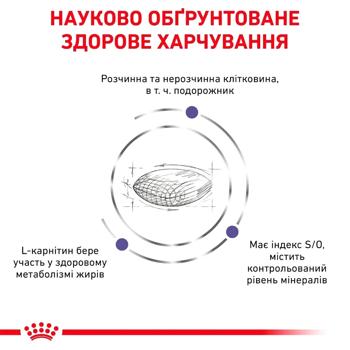 Корм сухий Royal Canin Neutered Satiety Balance з домашньою птицею для стерилізованих котів 400г - купити, ціни на MasterZoo - фото 7