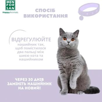 Ошейник для кошек Menforsan успокаивающий 33см фиолетовый - купить, цены на MasterZoo - фото 4