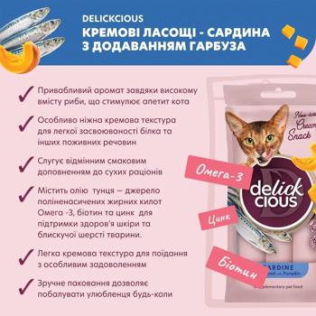 Лакомство для кошек Delickcious сардина с добавлением тыквы 15г х 4шт - купить, цены на MasterZoo - фото 3