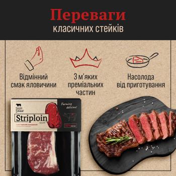 Корейка Skott Smeat Striploin Steak говяжья охлажденная - купить, цены на Auchan - фото 4