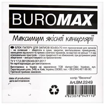 Buromax Block of memo sheets 90Х90Х70mm - buy, prices for METRO - photo 4
