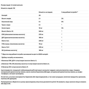 Омега 3-6-9 Nordic Naturals Complete Omega зі смаком лимона 1000мг 180 гелевих капсул - купити, ціни на Біотус - фото 3