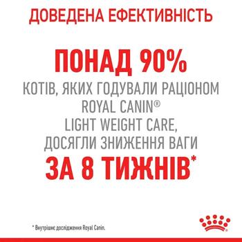 Royal Canin Care Light Weight Wet Food for Overweight Cats 85g - buy, prices for MasterZoo - photo 2