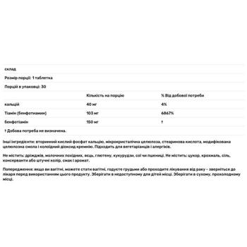 Source Naturals Benfotiamine 150mg 30 tablets - buy, prices for Biotus - photo 2