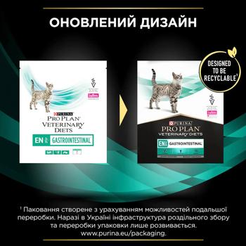 Pro Plan Veterinary Diets EN Gastrointestinal Dry Food for Cats with Gastrointestinal Diseases 400g - buy, prices for MasterZoo - photo 7