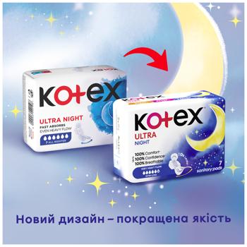 Прокладки гигиенические Кotex Ultra Night 7шт - купить, цены на NOVUS - фото 2