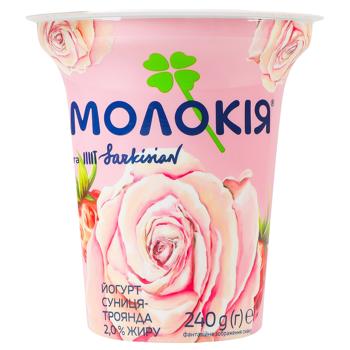 Molokiia Strawberry-Rose Yogurt 2% 240g - buy, prices for - photo 2