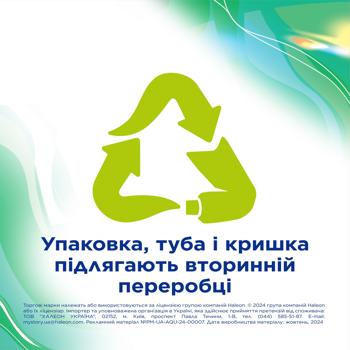 Зубная паста Aquafresh Плюс Видимый Эффект 75мл - купить, цены на METRO - фото 7