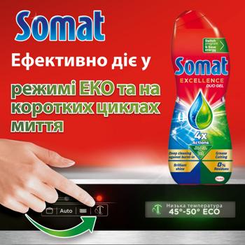 Гель для посудомийних машин Somat Exellence Duo Gel 684+684мл - купити, ціни на Ідеал - фото 4