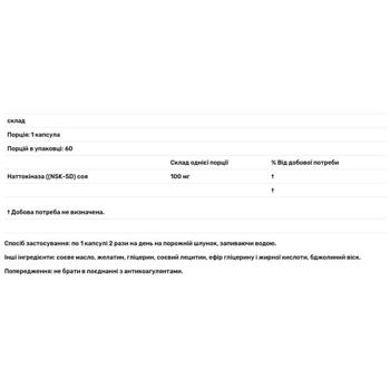 Nutricology NattoZyme Nattokinase 2000 FUs 100mg 60 capsules - buy, prices for Biotus - photo 2