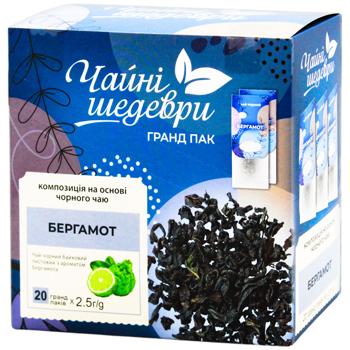 Чай чорний Чайні Шедеври Бергамот 2,5г х 20шт