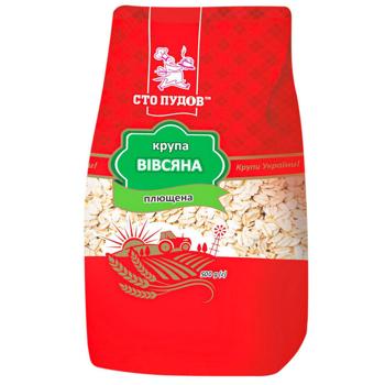 Крупа вівсяна Сто Пудів плющена 500г - купити, ціни на Чудо Маркет - фото 1