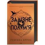 Book Ukraine