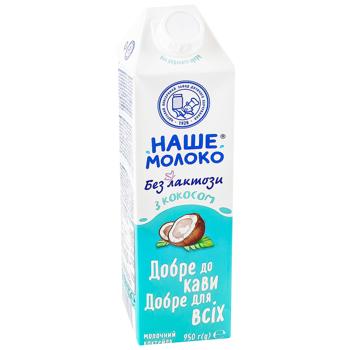 Nashe Moloko Lactose-free Milk Cocktail with Coconut 950g