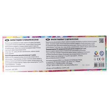 Genius Gouache Paints 12 Colors x 20ml - buy, prices for - photo 3