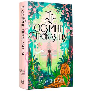 Book Ukraine - buy, prices for Auchan - photo 2