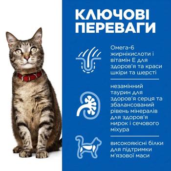 Hill's Science Plan Wet Food with Beef for Cats 85g - buy, prices for MasterZoo - photo 3